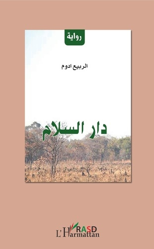 Emprunter Dar Essalam (en arabe). Roman livre