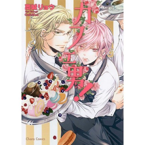 Emprunter Café Men ! livre