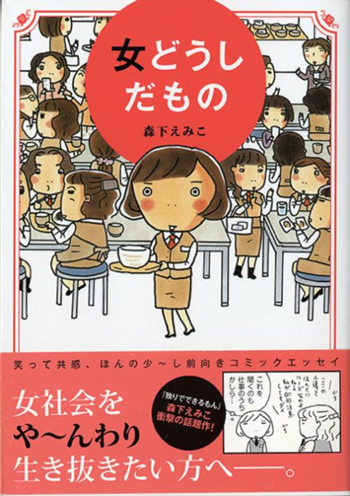 Emprunter Après tout nous sommes entre femmes Tome 1 : La 1ère année livre
