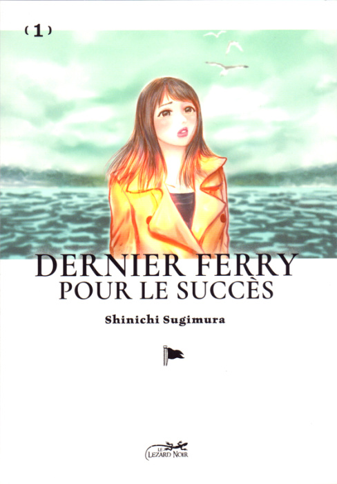 Emprunter Dernier ferry pour le succès Tome 1 livre