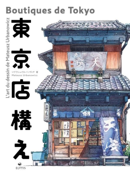 Emprunter Boutiques de Tokyo. L'art du dessin de Mateusz Urbanowicz, Edition bilingue français-japonais livre