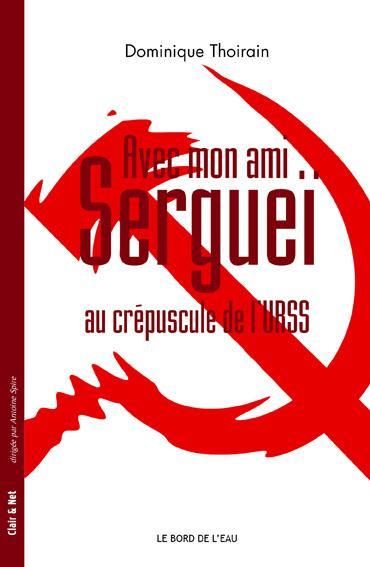 Emprunter Avec mon ami Sergueï au crépuscule de l'URSS livre