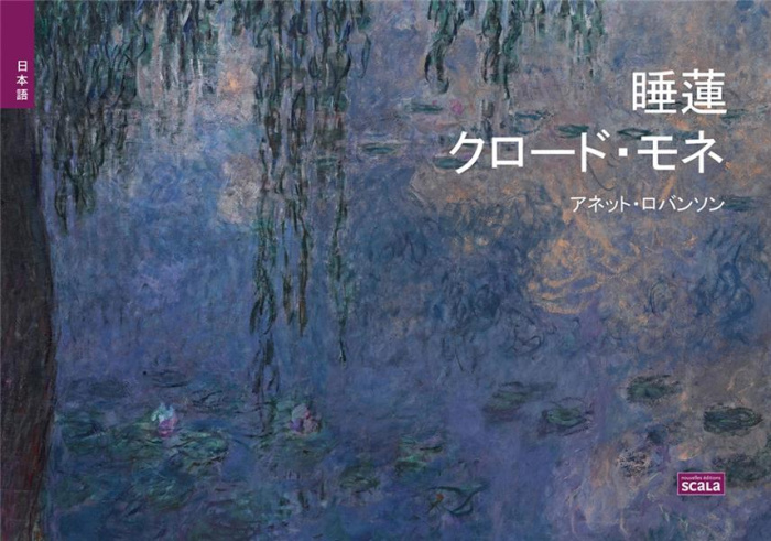 Emprunter LES NYMPHEAS DE CLAUDE MONET JAP livre
