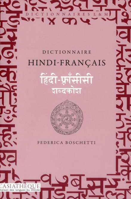 Emprunter Dictionnaire hindi-français. 2e édition revue et augmentée livre