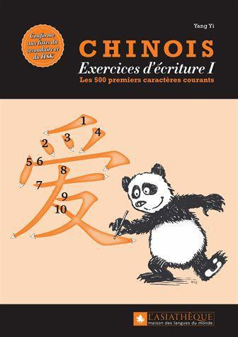 Emprunter Chinois : exercices d'écriture 1. Les 500 premiers caractères courants livre