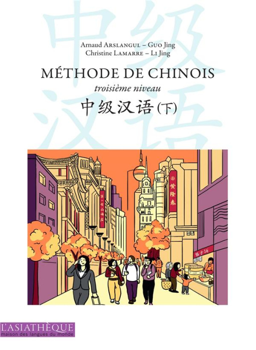 Emprunter Méthode de chinois troisième niveau. Enregistrements à télécharger livre