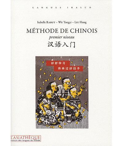 Emprunter Méthode de chinois premier niveau. 3e édition revue et augmentée. Avec 1 CD audio MP3 livre