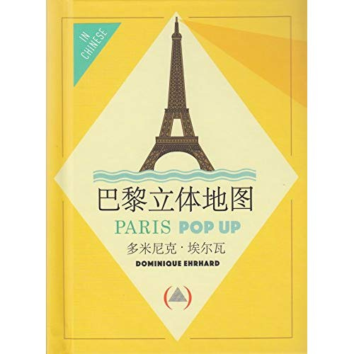 Emprunter PARIS POP UP - VERSION CHINOISE livre