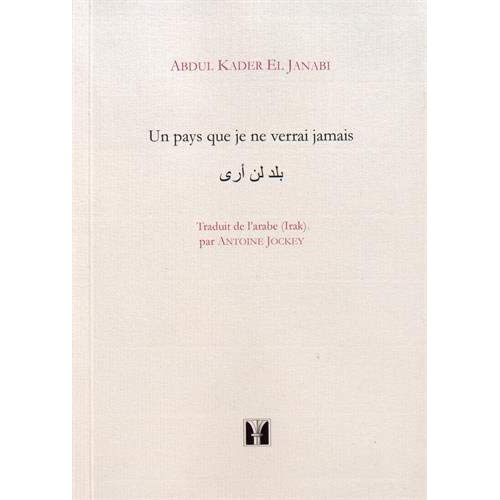 Emprunter Un pays que je ne verrai jamais. Edition bilingue français-arabe livre