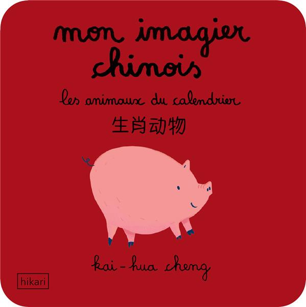 Emprunter Mon imagier chinois. Les animaux du calendrier, Edition bilingue français-chinois livre