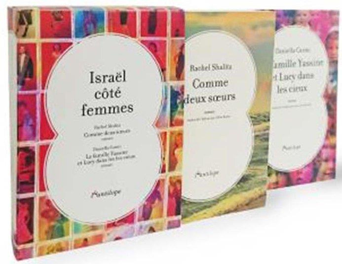 Emprunter Israël côté femmes. Coffret en 2 volumes : La famille Yassine et Lucy dans les yeux ; Comme deux soe livre
