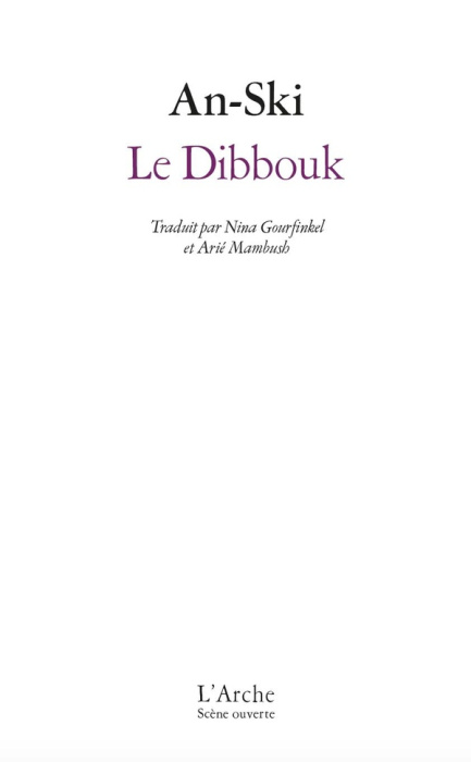 Emprunter Le Dibbouk. Entre deux mondes livre
