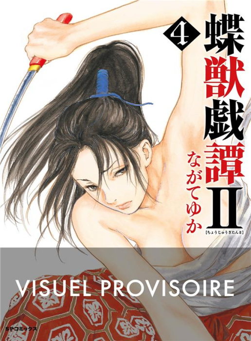 Emprunter Butterfly Beast II Tome 4 livre