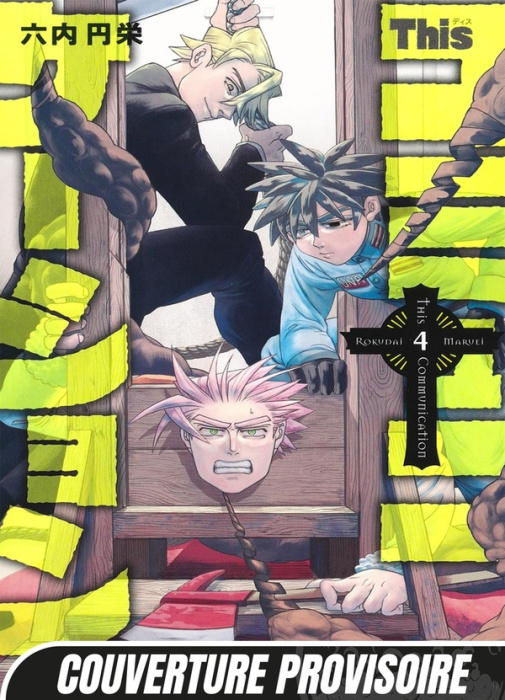 Emprunter The Lost Signal & This Communication Tome 4 livre