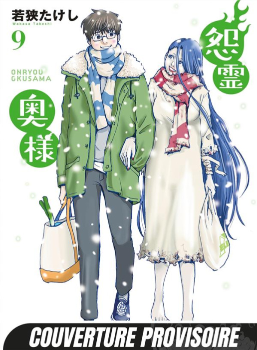 Emprunter Ma revenante bien-aimée Tome 9 livre