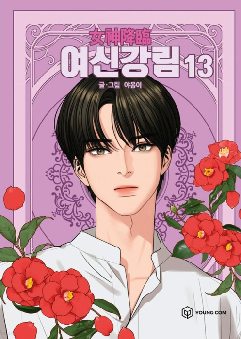 Emprunter True Beauty Tome 13 livre