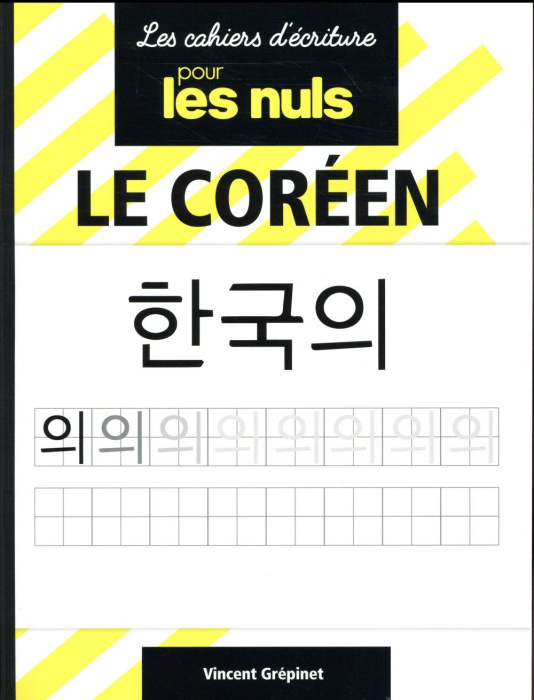 Emprunter Le coréen pour les nuls livre