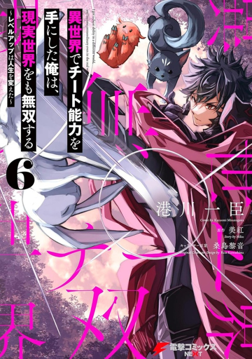 Emprunter Cheat skill level up Tome 6 livre