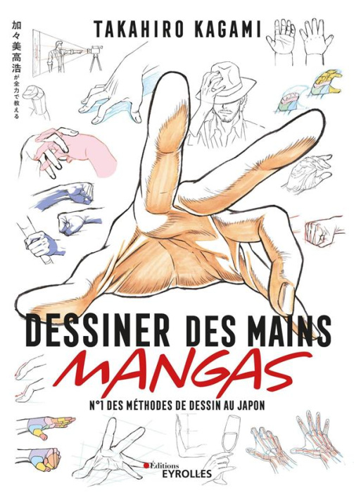 Emprunter Dessiner des mains mangas. N)1 des méthodes de dessin au Japon livre