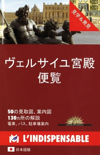 Emprunter CV Versailles kyuden (japonais) livre