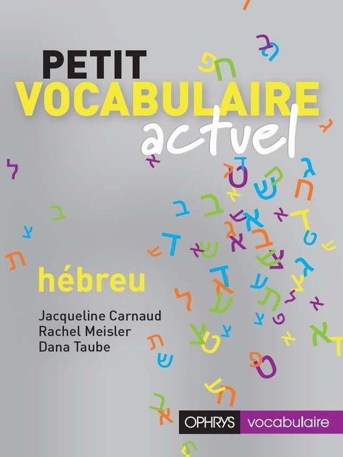 Emprunter Petit vocabulaire actuel hébreu livre