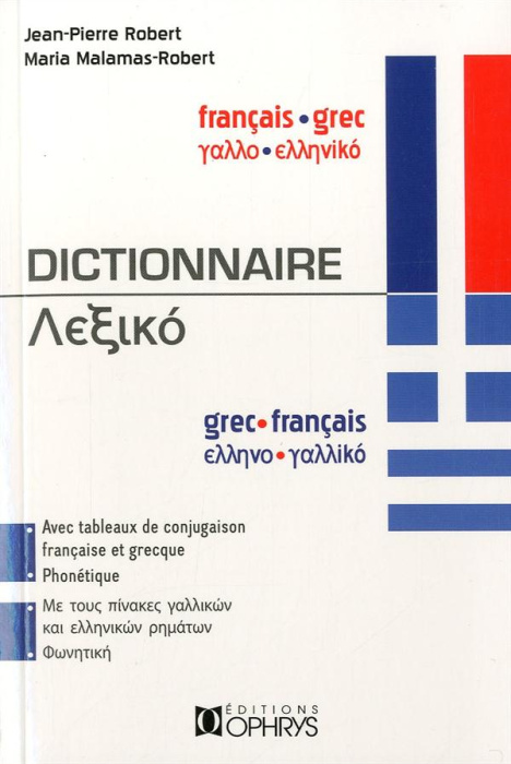 Emprunter Dictionnaire français-grec et grec-français. Edition revue et augmentée livre