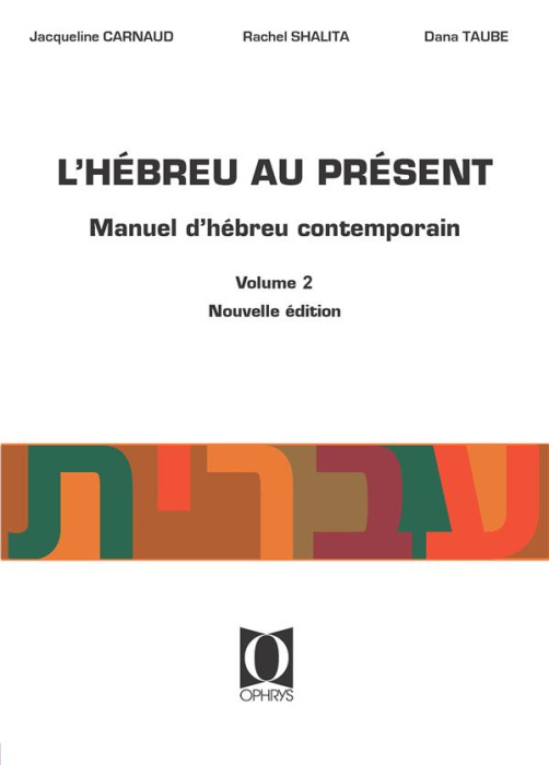 Emprunter L'hébreu au présent. Manuel d'hébreu contemporain Volume 2 livre