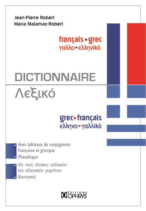 Emprunter Dictionnaire français-grec et grec-français. 3e édition revue et augmentée livre
