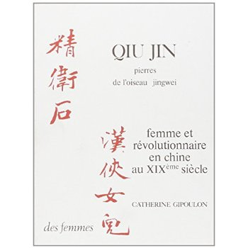 Emprunter PIERRES DE L'OISEAU JINGWEI PRECEDE DE . livre