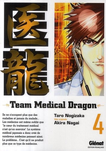 Emprunter Team Medical Dragon Tome 4 livre