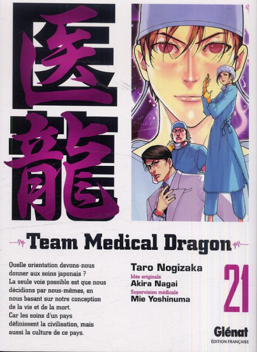 Emprunter Team Medical Dragon Tome 21 livre
