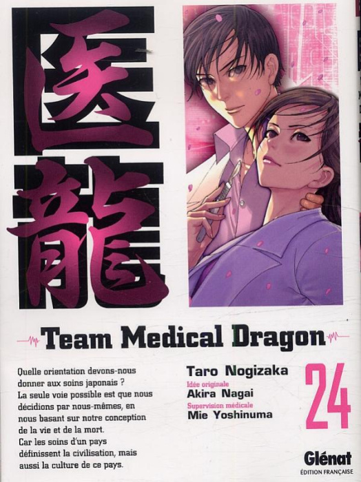 Emprunter Team Medical Dragon Tome 24 livre