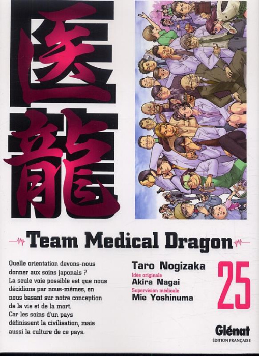 Emprunter Team Medical Dragon Tome 25 livre