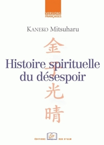 Emprunter Histoire spirituelle du désespoir. L'expérience du siècle de Meiji dans ses tristesses et cruautés livre