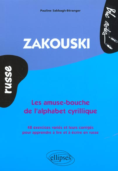 Emprunter Zakouski. Les amuse-bouche de l'alphabet cyrillique, 48 exercices variés et leurs corrigés pour appr livre