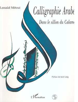 Emprunter CALLIGRAPHIE ARABE. Dans le sillon du calame livre