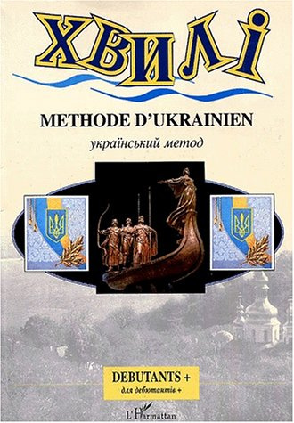 Emprunter Méthode d'ukrainien. Vagues 1-4 livre