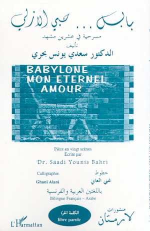 Emprunter BABYLONE? MON ÉTERNEL AMOUR livre