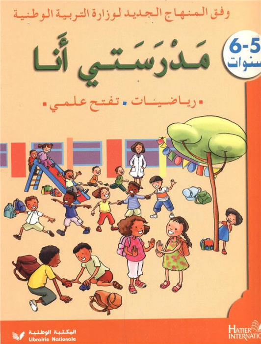 Emprunter Mathematiques decouverte du monde gs arabe livret d'activites livre