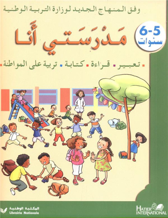 Emprunter Langage gs arabe livret d'activites livre