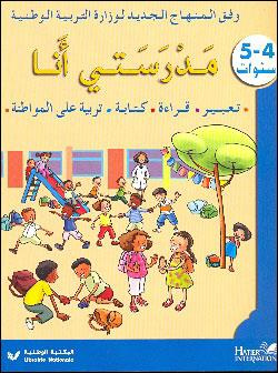 Emprunter Langage ms arabe livret d'activites livre