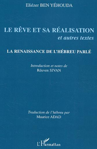 Emprunter Le rêve et sa réalisation et autres textes. La renaissance de l'hébreu parlé livre