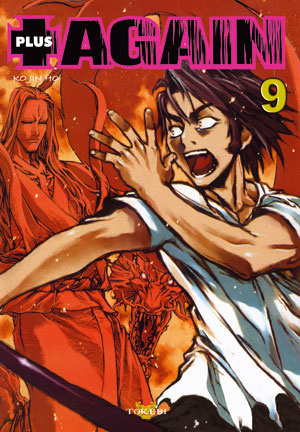 Emprunter Plus Again Tome 9 livre