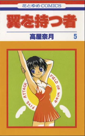 Emprunter Ceux qui ont des ailes Tome 5 livre