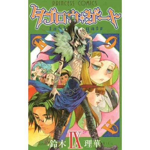 Emprunter Incarnations Tome 9 livre