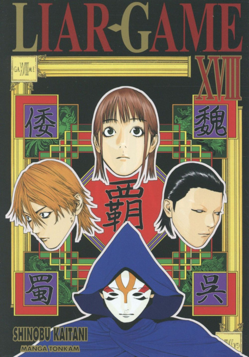 Emprunter Liar Game Tome 18 livre