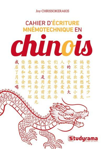 Emprunter LES CAHIERS - CAHIER DECRITURE MNEMOTECHNIQUE EN CHINOIS livre