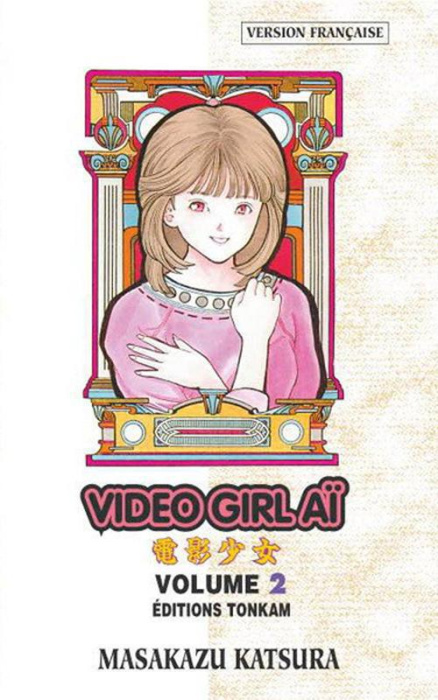 Emprunter Vidéo Girl Aï Tome 2 livre