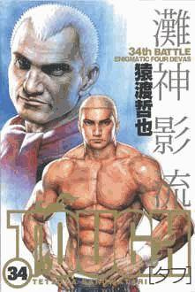 Emprunter Free Fight Tome 34 livre