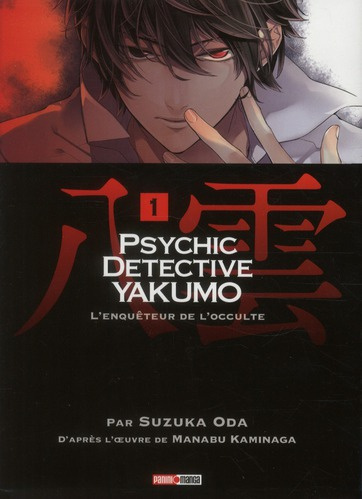 Emprunter Psychic detective Yakumo Tome 1 livre